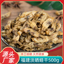 蛏子干海蛏子500g福建东山岛特产海鲜干货批发淡晒蛏子肉蛏干干货