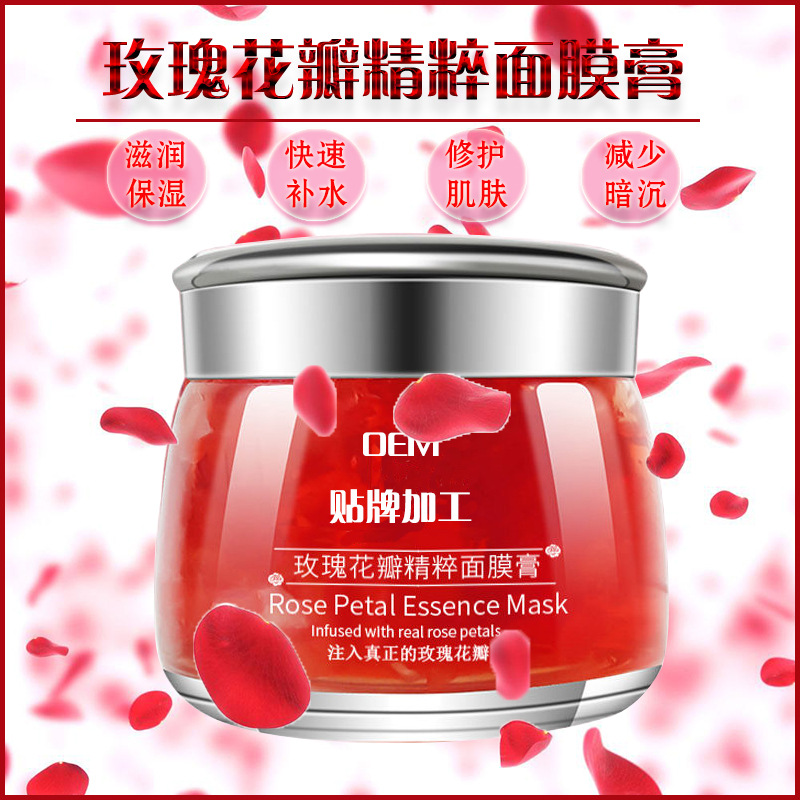 志刚同款平阴玫瑰花精粹面膜膏补水精华玫瑰花瓣全因子面膜膏定制