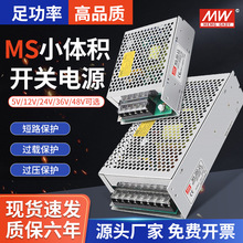 厂家MS-25/350W监控220转5V12V24V开关电源18V6A灯带电源直流500w