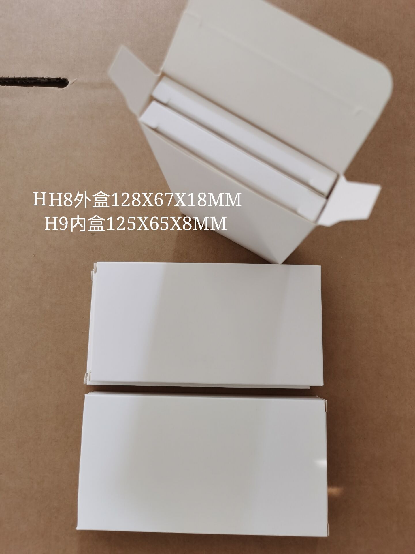 电池套盒苹果电池套盒手机电池套盒白盒各种电池包装盒现货包装盒