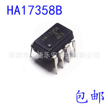 全新直插 HA17358 HA17358B DIP-8 日立 RENESAS 运放