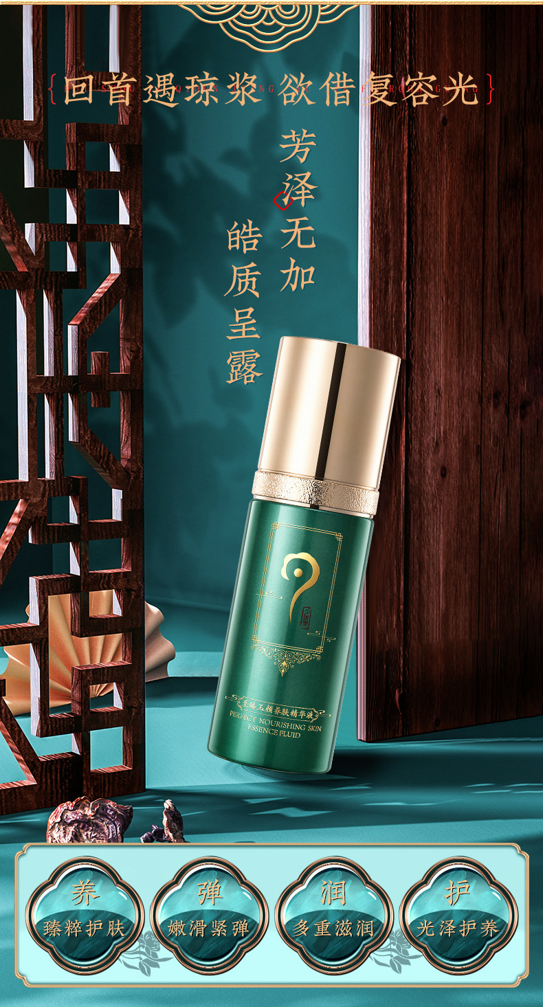 夕碧泉至臻玉颜养肤精华液精选药精粹保湿嫩肤滋润精华原液批发