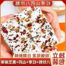 红枣山楂八珍糕网红小零食中老年儿童食品坚果茯苓粗粮食品