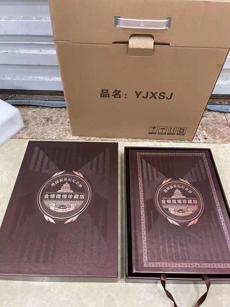 迎接新世纪纪念钞 双龙连体十连号 纯银