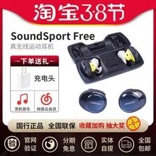 BOSE SoundSport Free真无线蓝牙耳机耳塞式运动跑步降噪耳塞适用