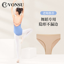 梵舒舞蹈专用内裤艺考隐形高跨儿童芭蕾舞形体体操跳舞成人丁字裤