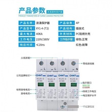 正泰浪涌防雷避雷电涌保护器NU6-II 20KA40KA60KA80KA100KA120KA