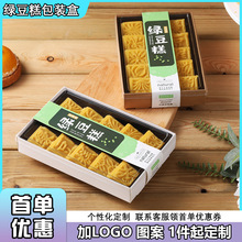 瑞皮猫绿豆糕包装盒10粒装绿豆冰糕长条透明蛋糕卷寿司盒子空礼盒