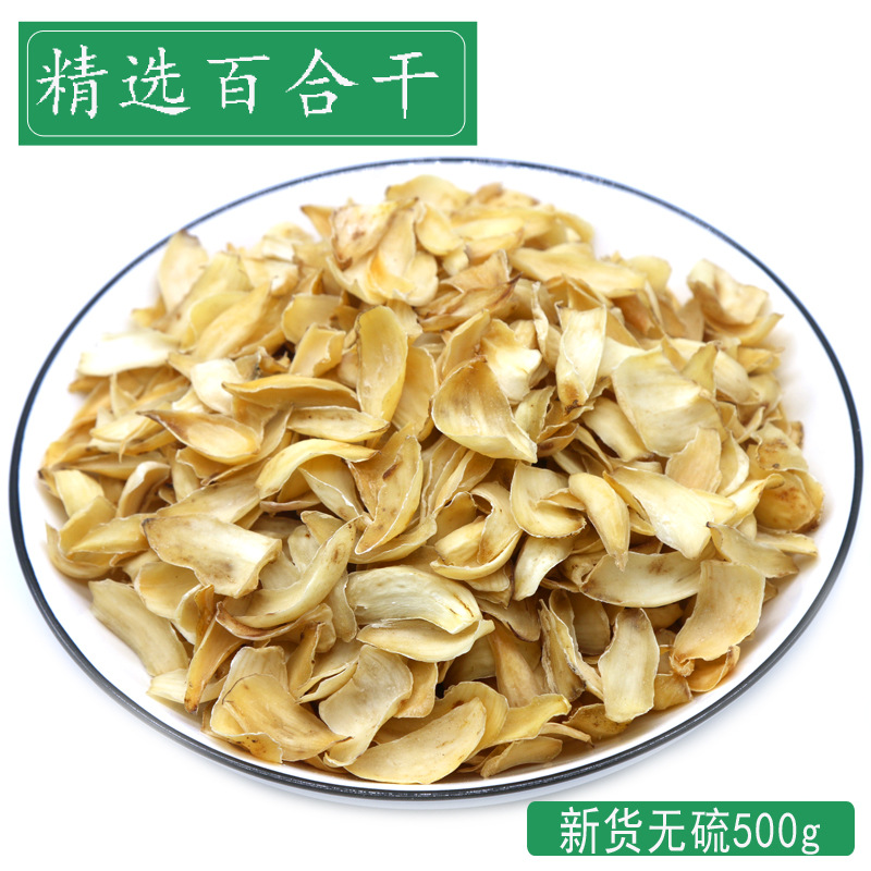 龙山百合干特级野生500g包邮天然食用泡茶煲汤中药材百合干货无硫