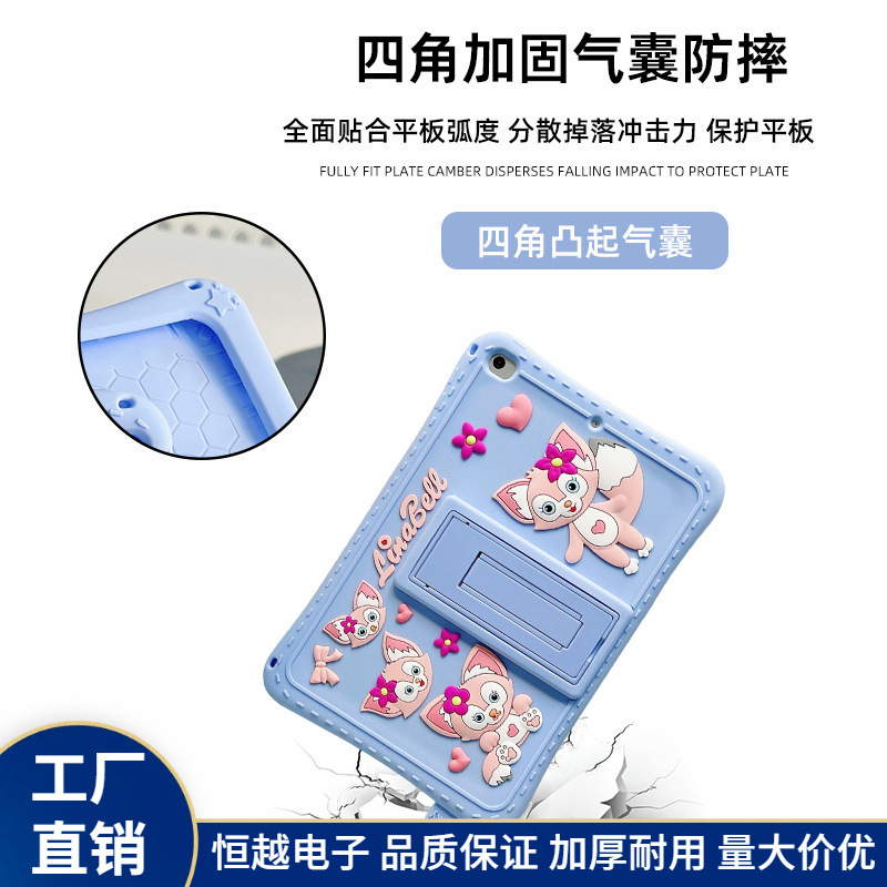 7寸防摔套-阿里巴巴