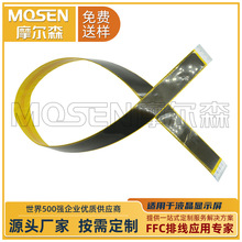 广东摩尔森ffc软排线加工厂家柔性扁平排线定制打印机fpc排線4pin