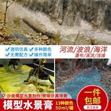 水族造景泥彩泥水景沙盘场景专业diy制作材料河流泥土鱼缸