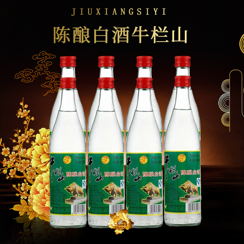 牛栏山二锅头42度陈酿一斤装白牛二浓香型白酒500ml*12瓶整箱批发