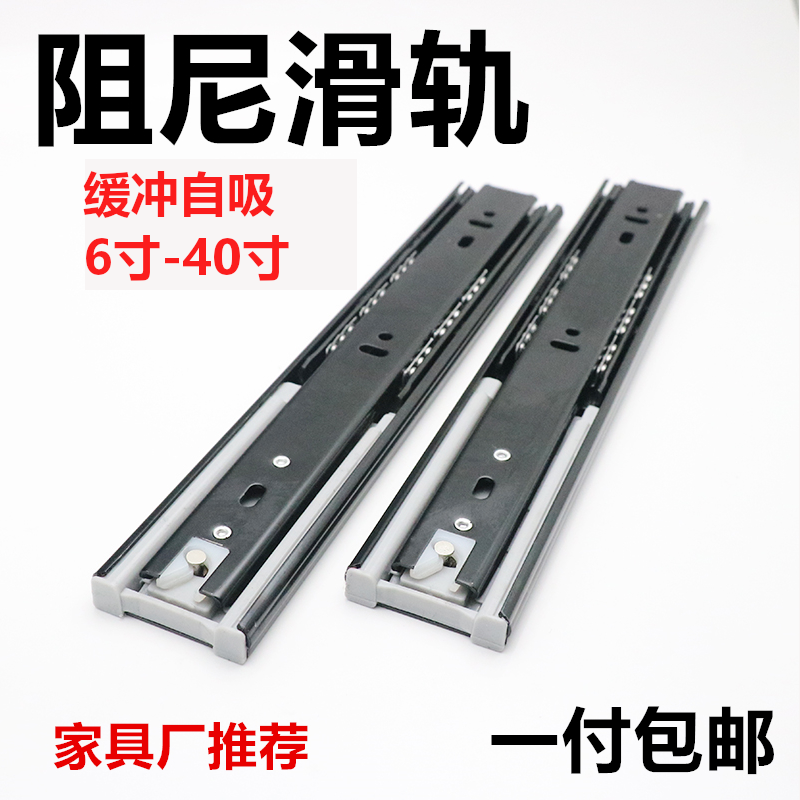 ll6寸8寸20三节轨道阻尼滑轨抽屉滑道轨道阻尼缓冲自吸柜桶路轨40