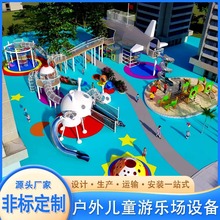 大型不锈钢滑梯组合定制小区公园景区幼儿园无动力儿童游乐设备厂