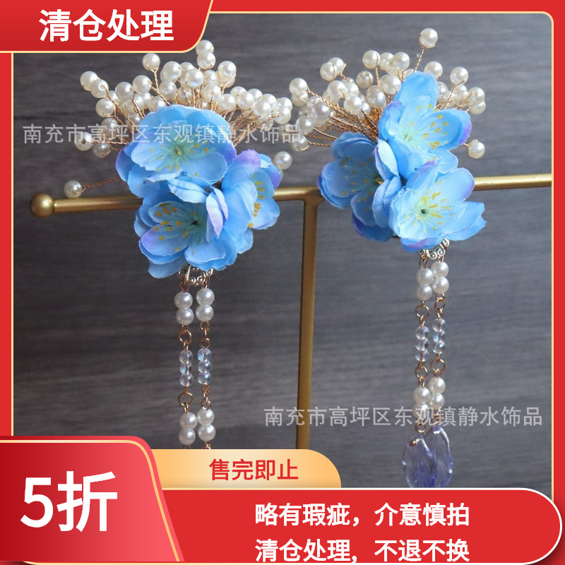 a11绢花满天星珠花流苏发夹新娘秀禾头饰汉服古风lolita旗袍仙女