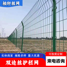 高速公路护栏网铁丝隔离网监狱果园光伏玉米户外养殖围栏防护网
