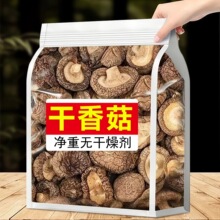 菇里巴巴古田香菇干干货 30/100/250/500g