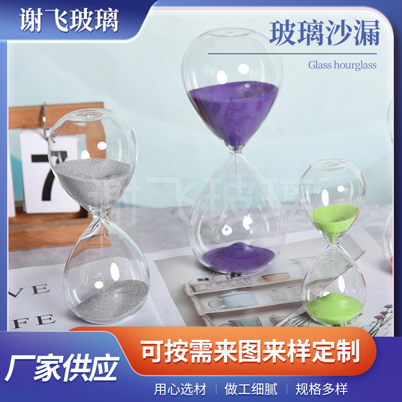 现代简约玻璃沙漏10分15分计时器家居摆件书桌工艺品生日节日礼物