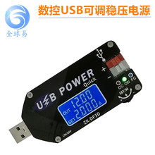 数控USB可调稳压电源模块恒压恒流移动升压线风扇调速器15W DP3D