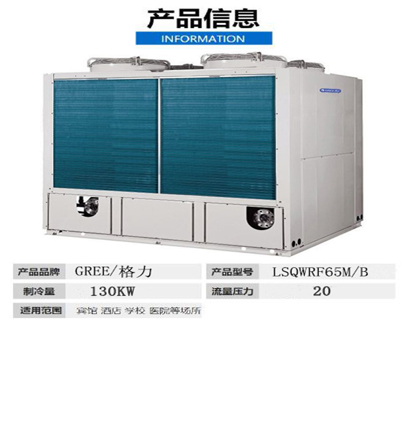 新能效gree格力二手中央空调130kw模块机酒店学校冷暖风
