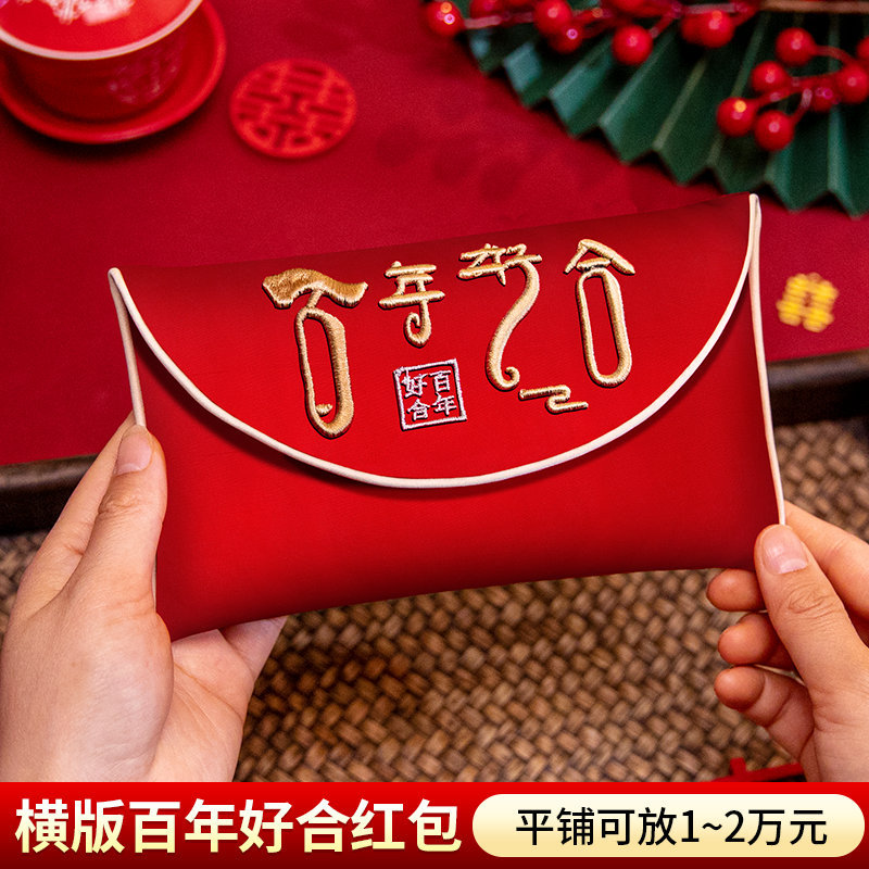 71tx Ten Thousand Li Pick a Red Envelope Wedding Special Engagement Meeting Change Fee Ten Thousand Yuan Large Fabric Red Envelope Bag 2023