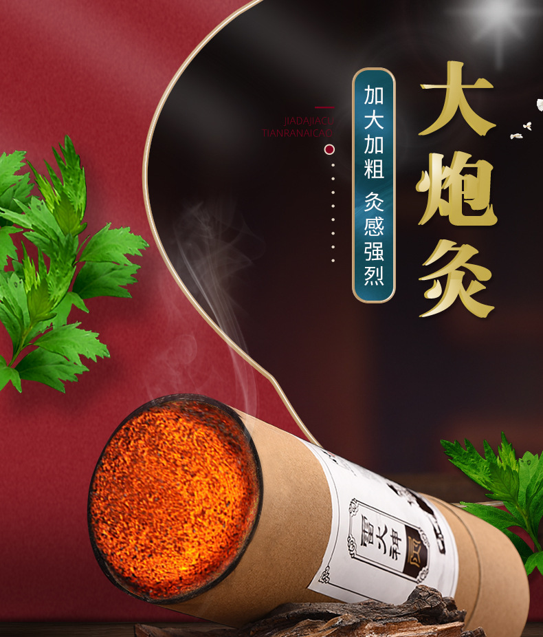 雷火灸_01.jpg