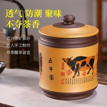 紫砂茶叶罐大号茶桶储茶桶普洱茶缸复古七饼罐家用装饰粗陶瓷茶罐