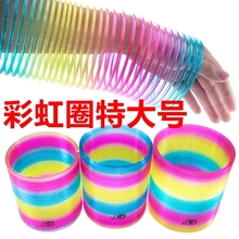 魔力彩虹圈特大号塑料弹簧圈儿童玩具巨型弹力圈彩虹拉拉圈叠叠乐