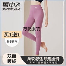 雪中飞【买一送一】修身秋裤女款内衣春秋冬季加绒女士保暖裤高腰