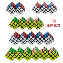 梯色三阶二连三连体魔方 限制旋转 3阶2连3魔方 3X3Siamese Cube