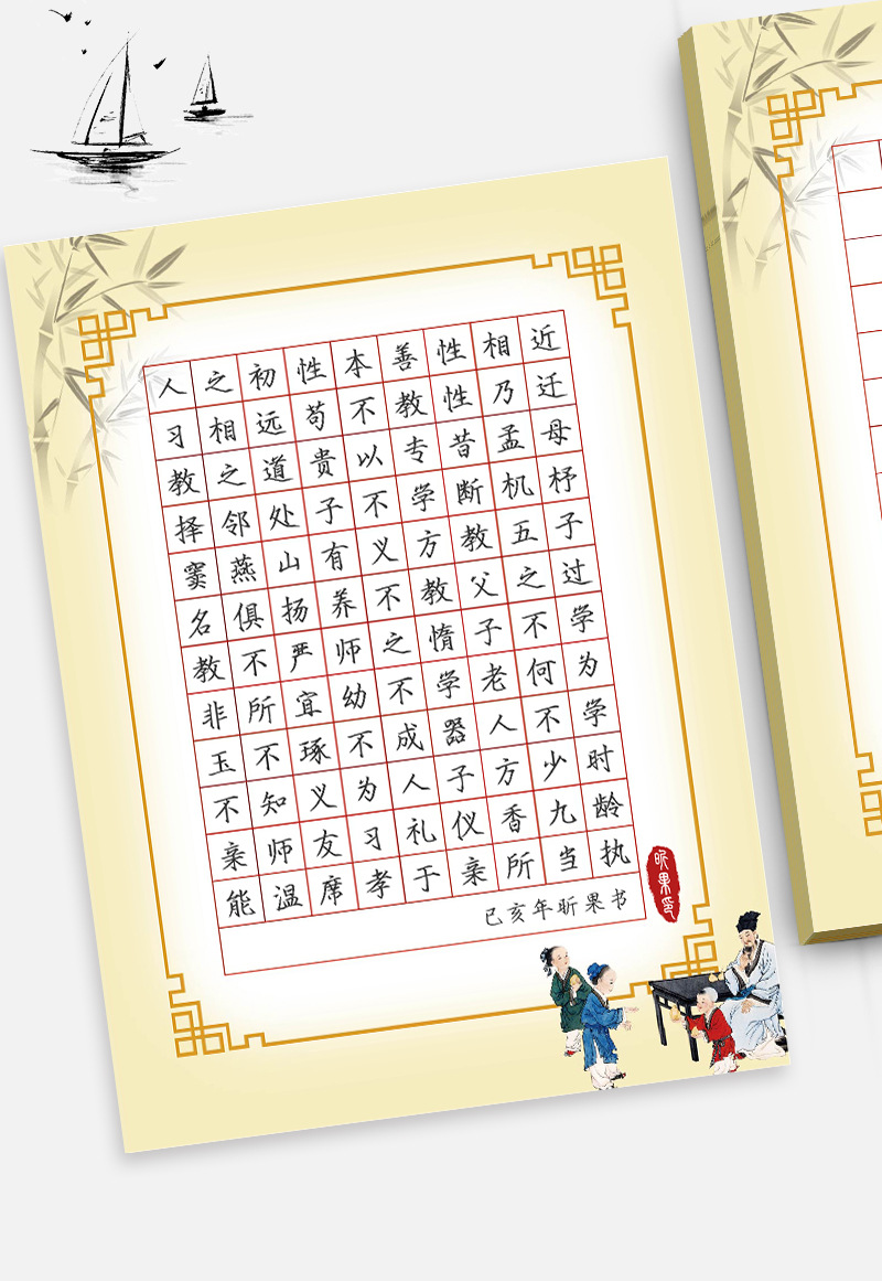 昕果a4硬笔书法作品纸小学生练字方格108格古诗诗配画比赛纸50张