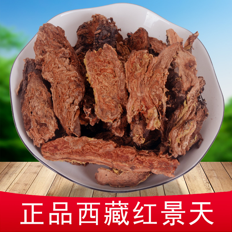 大花红景天中药材250g克包邮 抗高反西藏自驾泡茶泡水 防高原反应