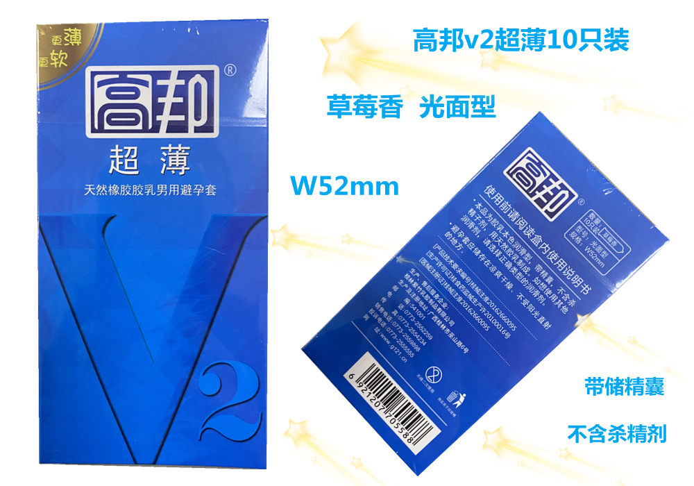 高邦系列超薄安全套魅惑水溶柔爽狂野异型3/10/12只装酒店避孕套