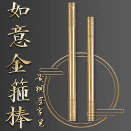 如意金箍棒创意中性笔纯黄铜笔商务笔签字笔金属笔学生笔文具用品