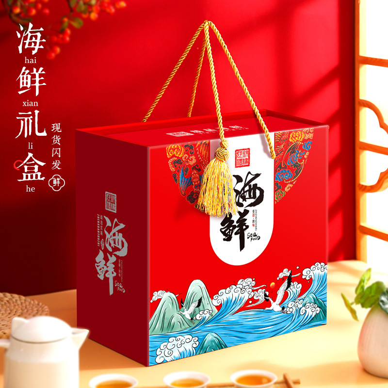大连特产海鲜礼盒外包装坚果礼盒干货阳澄湖水产熟食礼品盒特大