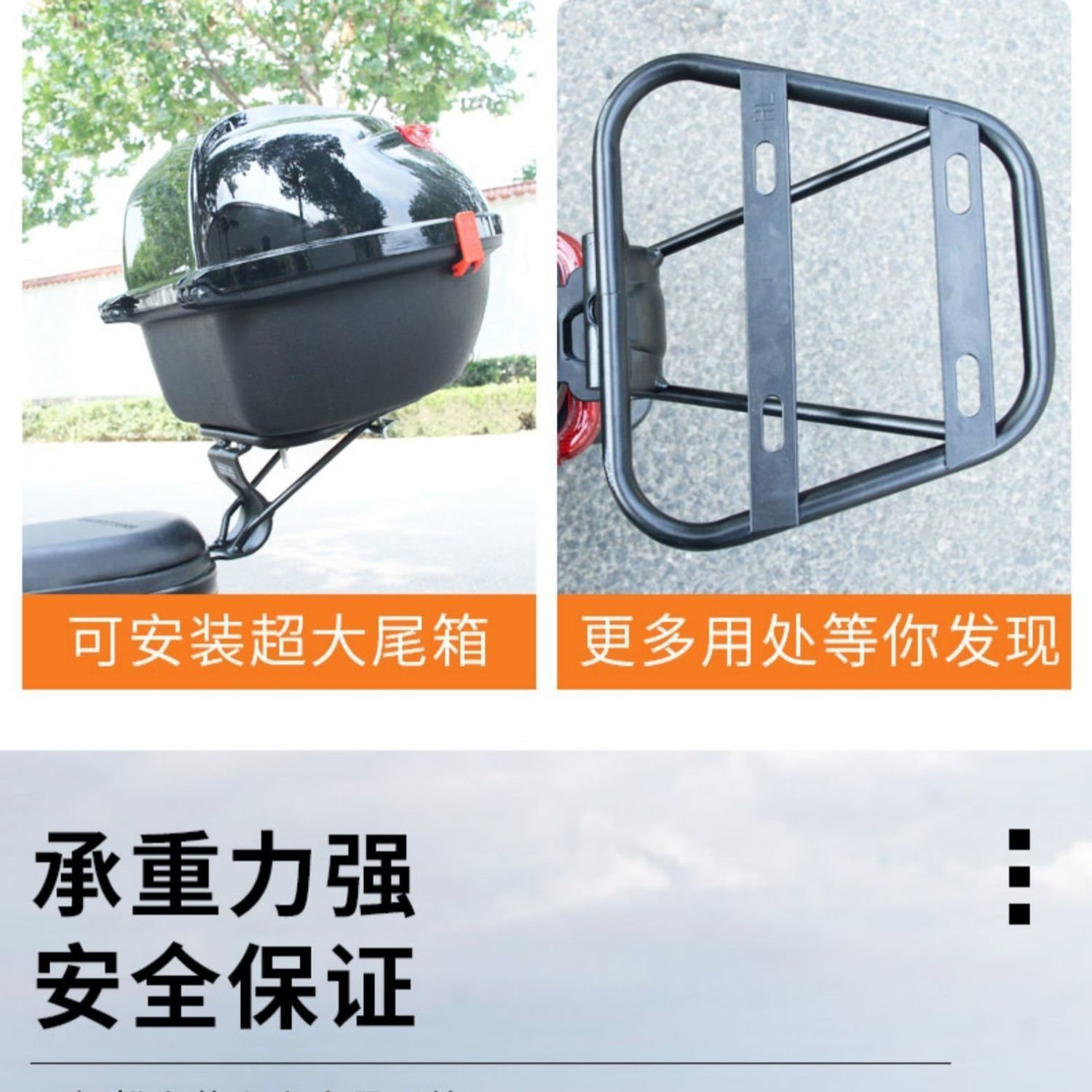 电动车通用后备箱支架电单车改装靠背后座收纳箱铁货架-阿里巴巴
