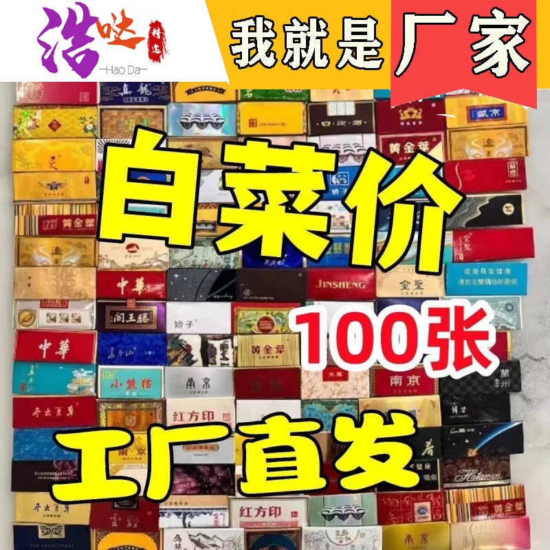 代发烟卡100张轰轰卡500张儿童玩具稀有烟牌和天下纯真烟卡呸呸卡