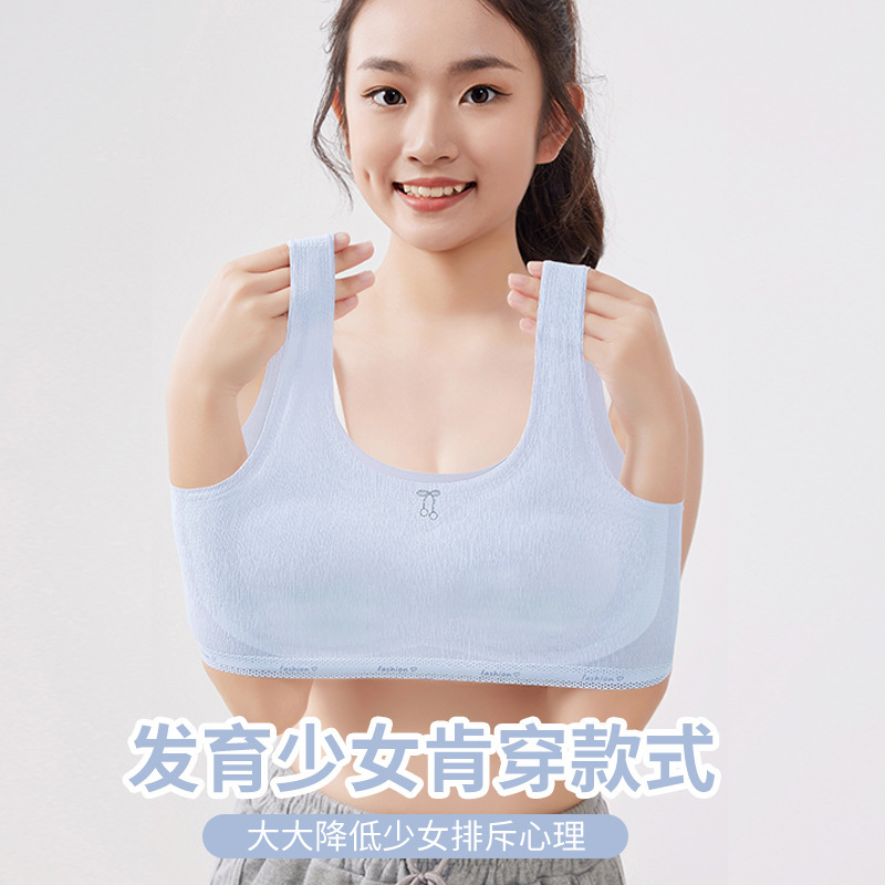 少女无痕初中生青春大童女学生舒适文胸罩小背心儿童内衣女-阿里巴巴