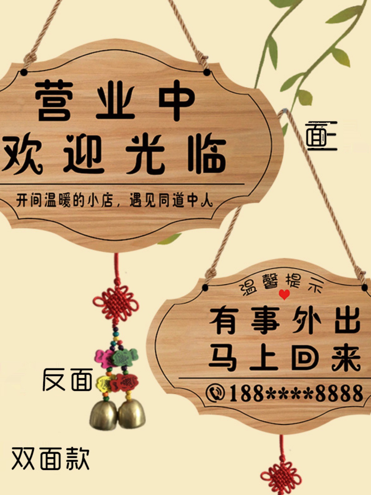 欢迎光临店铺网红风营业中挂牌带铃铛有事外出马上回来提示牌双面