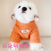 宠物猫咪狗狗衣服批发加厚云朵绒打底棉衣比熊泰迪犬秋冬服装保暖