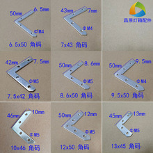 90度平角码软膜无边卡布拉布薄灯箱铝型材连接拐角（拍1发100个