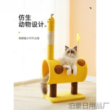 猫爬架猫窝猫树一体猫咪不占地抓柱多层剑麻趴架跳台小型玩具用品