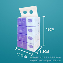 厂家批发韵诗兰面巾纸原生木浆抽纸四包一提地推礼品纸抽批发包邮