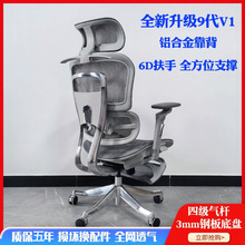 铝合金人体工学椅久坐办公椅6D仿关节扶手椅子护腰电脑椅电竞椅
