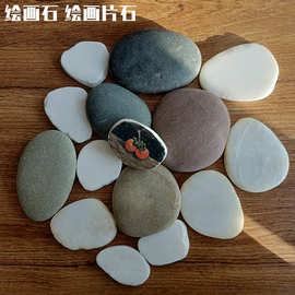 绘画石彩绘鹅卵石画画石学生学习绘画石原石手绘彩绘石创意画画石