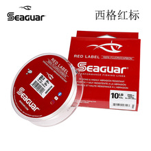 SEAGUAR RED LABEL 西格红标碳线进口碳氟线路亚线筏钓线前导线