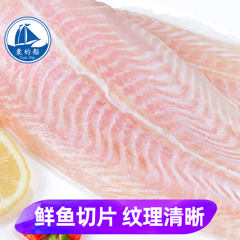 巴沙鱼柳龙利鱼片新鲜宝宝辅食婴儿鱼块冷冻无刺海鱼无骨整箱商用