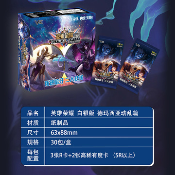 v卡社英雄联盟卡片白银黄金版tcg对战游戏lol卡牌第一弹全套闪卡