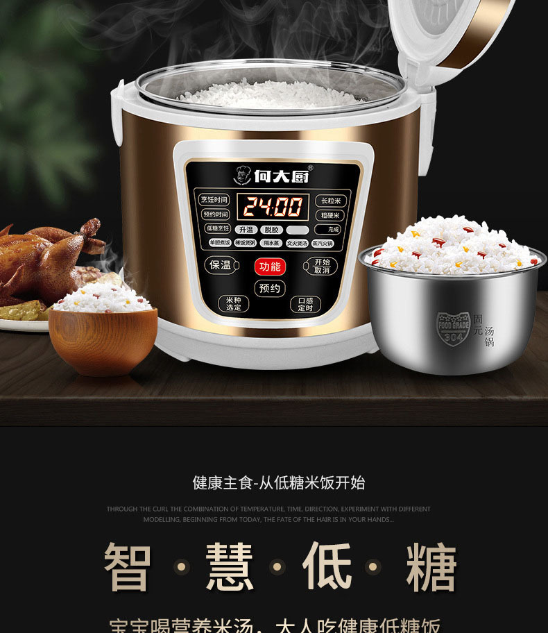 何大厨智能多功能迷你电饭煲家用米汤分离3l大容量蒸汽养生电饭锅